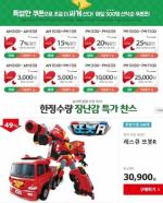 "마음을 붙잡아라"…온라인 쇼핑몰, 성탄기획전 '활발'