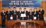 한국예탁결제원, 신한은행과 외국환 업무협약 체결