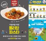 떴다 하면 '대박'…불황 속 외식업계 '키덜트 마케팅'