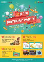 MPK그룹, 25살 미스터피자 'Birthday Party'
