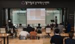 KT 경기센터, '슈퍼맨 창조 오디션' 결선대회 개최