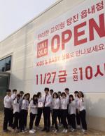 유니클로, 당진 읍내점·김해 장유점 신규매장 오픈