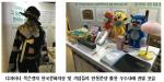 [Biz 톡톡] 한국문화정보원, 2015 창조경제박람회 참가