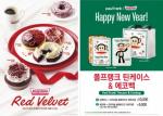 크리스피 크림 도넛, 레드벨벳 5종·폴프랭크 에코용품 출시