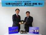 HK저축銀, 업계 최초 '오롯골드바' 판매