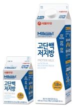 서울우유, '밀크랩 고단백 저지방 우유' 인기
