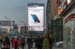 [포토] 삼성전자, 러시아 모스크바 시내에 초대형 LED 광고판