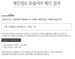 서울YMCA, '1030만명 정보유출' 인터파크 검찰고발