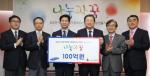 삼성, 100억원 규모 사회복지 공모사업 시작