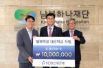 산은, 탈북학생 대안학교에 1000만원 기부
