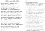 [초점] '호평'이 졸지에 '혹평'으로…갤노트7과 반전의 삼성