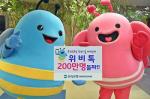 우리銀 모바일메신저 '위비톡' 가입자 200만명 돌파