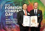 한국바스프, '외국기업의 날' 산업포장 수상
