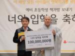KB국민카드, '예비 초등학생 책가방 보내기' 행사
