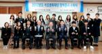 한국콜마 석오문화재단, 2017학년도 장학금 전달식