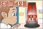 KT, 브랜드 웹툰 '지니의 세포들' 공개