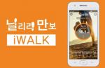 ING생명, 걷기운동 앱 'iWALK-닐리리만보' 출시