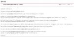 위메프, 개인정보 420건 유출…고객 불편 공식 사과