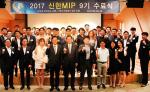 신한銀, 미래 경영인 성장지원 MIP 9기 수료식
