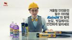 불스원,  수학공식으로 전하는 '겨울철 안전운전' 광고 제작