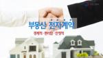 부동산 전자계약 '외면' 여전…서울서 이용률 0.8%