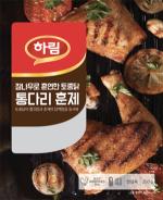 [신상품] 하림 '토종닭 통다리 훈제'