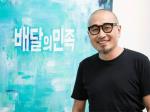 김봉진 배달의민족 대표, 사랑의열매에 50억 기부