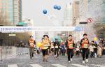 한국허벌라이프, 2018 대구국제마라톤 후원