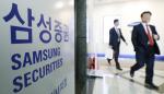 한국은행, 삼성증권과 외화채권매매 거래 잠정 중단