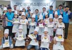 SPC그룹, 제주 아동센터 찾아 생일케이크 선물