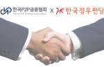 한국경우펀딩, 한국P2P금융협회 회원사 등록