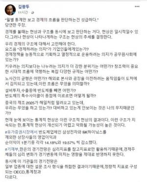 경기 논란 점화...김동연 vs 김광두 논쟁