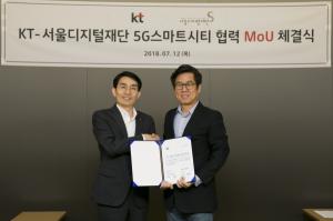 KT, 서울디지털재단과 5G 스마트시티 기반 구축 협력