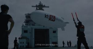 KT, 5G 활용 국가재난안전망 광고 론칭…이국종 교수팀 출동 영상 담아