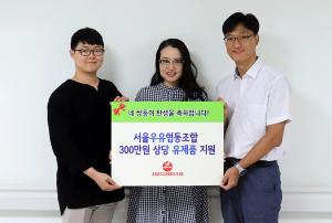 서울우유 '방화동 네쌍둥이' 유제품 지원 약속