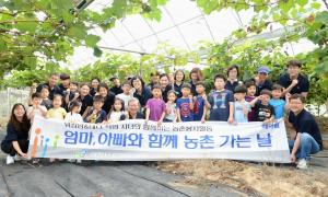NH농협손보, 임직원 자녀와 함께 농촌체험활동
