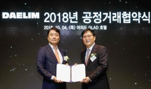 대림산업, 공정거래 협약식 개최…"협력사와 동반성장"