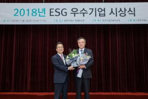 SK(주), '2018 ESG 우수기업' 대상 수상