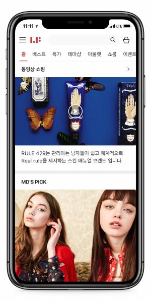 LF몰, 모바일 앱 새단장…맞춤 쇼핑정보 제공  