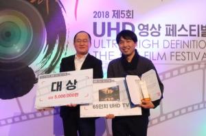 KT스카이라이프, '2018 제5회 UHD 영상 페스티벌' 시상식 개최