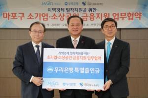 우리은행, 서울 구금고 선정지역 소기업·소상공인 300억 금융지원