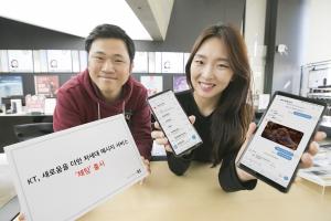 삼성-이통사, 차세대 메시지 서비스 '채팅' 출시···'카톡' 대항마 되나