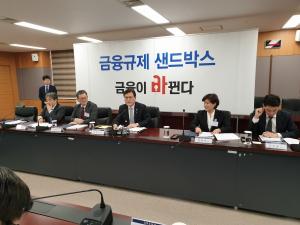 혁신금융심사위 1차회의 개최···19개 우선심사대상 선정