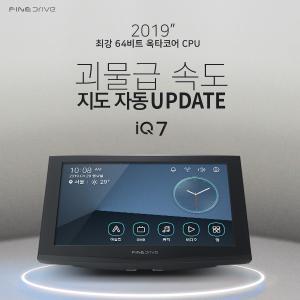 파인디지털, 매립형 내비게이션 '파인드라이브 iQ 7' 출시