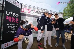 LGU+, 고척 스카이돔서 'U+5G 사회인 야구대회' 결승전