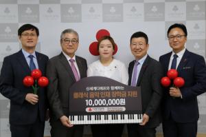 신세계면세점, 인천 서구 '클래식 음악 인재' 장학금 지원