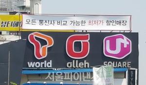 SKT·LGU+, 5G 무제한 요금 판매 연말까지 연장···KT는 공시지원금↓