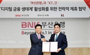KT-BNK부산은행, 디지털 금융 서비스 혁신 위해 '맞손'