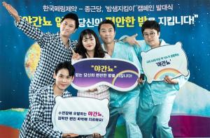 종근당-한국페링, '미니린' 공동판촉·밤샘지킴이 캠페인
