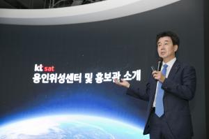 KT SAT, 위성 역사와 미래 담은 '샛토리움' 개관